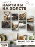 Nature Themed Canvas Wall Art Set
