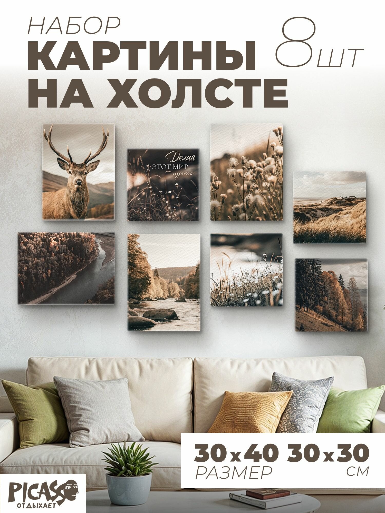 Nature Themed Canvas Wall Art Set