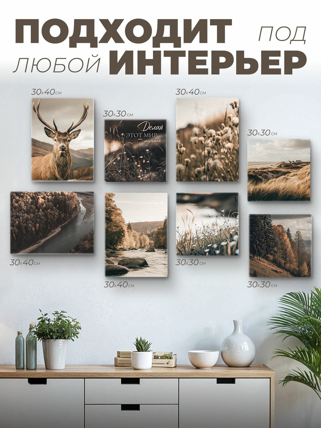 Nature Themed Canvas Wall Art Set