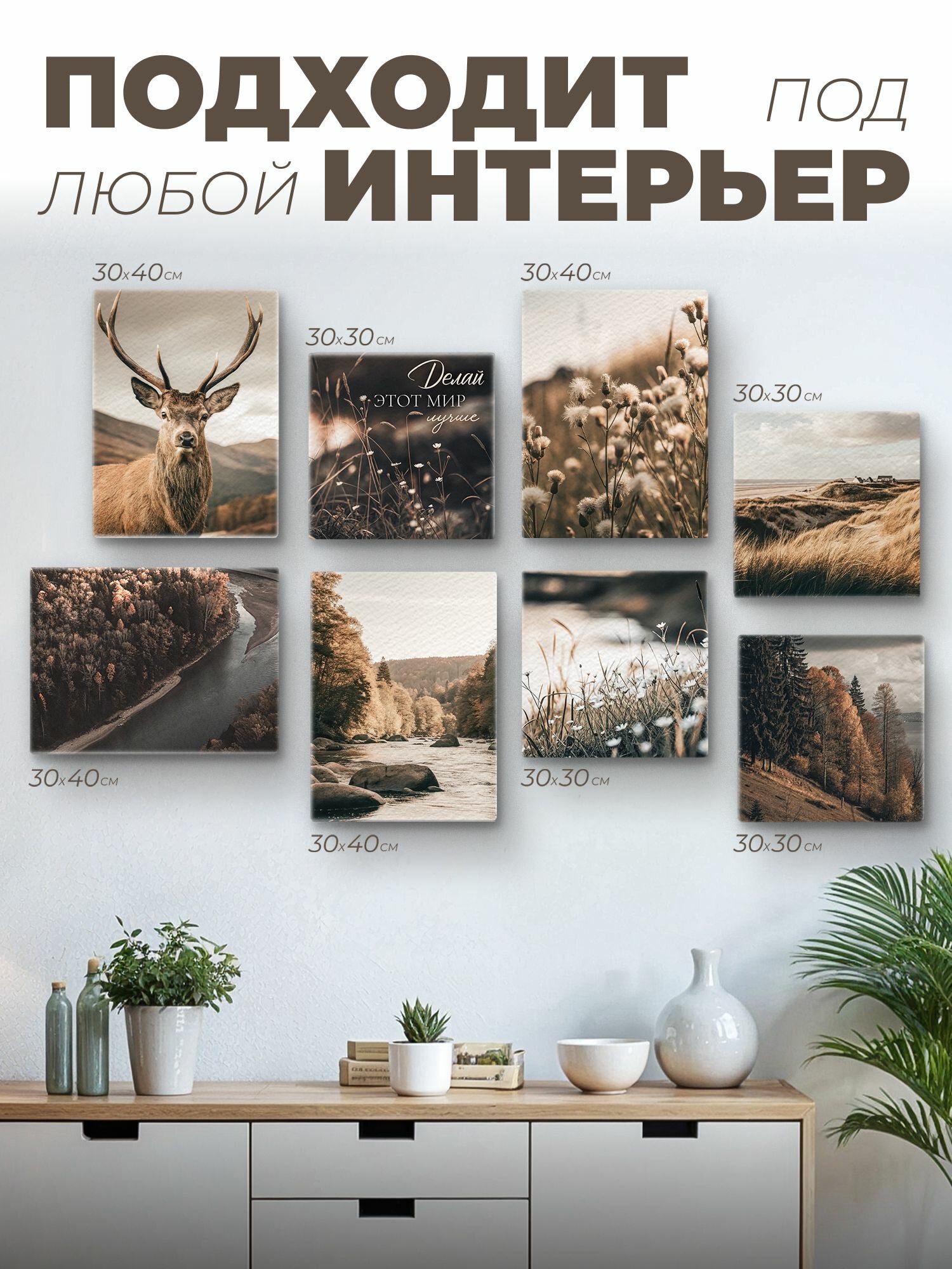 Nature Themed Canvas Wall Art Set